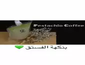 pestashio coffee 