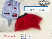 بدله لبنوتات 