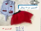 بدله لبنوتات 