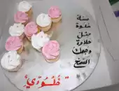 كب كيك الاحرف 