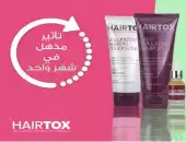 هير توكس HAIRTOX 