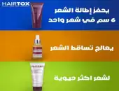 هير توكس HAIRTOX 