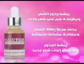 هير توكس HAIRTOX 