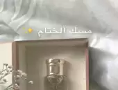 نص تولة مسك الختام 