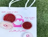 زعفران إيراني 