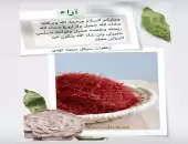 زعفران إيراني 