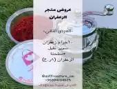 زعفران إيراني 