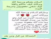 زيت أمان العجيب 