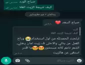 زيت أمان العجيب 