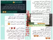 زيت أمان العجيب 