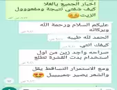 زيت أمان العجيب 