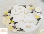 دائرة مواليد ٣٠ سم 