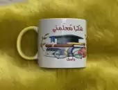 كوب ملون من الداخل 