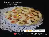 حلويات زهرة البنفسج 