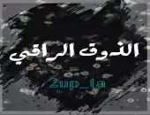 كوكو عود،خواطر،اميري،سنس عود،احساس،عود ازرق 