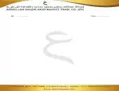 طباعة LetterHead عدد 100 