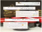 عود شيخة وسبايك 