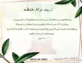 زيت الشعر ولا غلطه يتكون من اكثر من ١١مكون طبيعي 