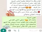 زيت الشعر ولا غلطه يتكون من اكثر من ١١مكون طبيعي 