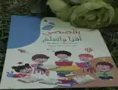 بقصصي أقرأ و أتعلم 