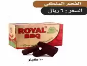 فحم مشاوي وتدفئه 