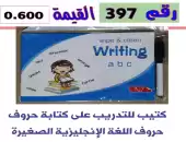 كتاب التدريب على الكتابه 