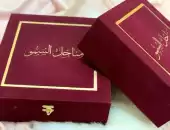 روائع مناحل السمو 