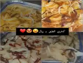 محاشي حامض حلو 