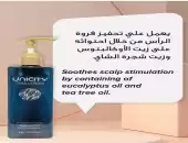 Unicity Shampoo 