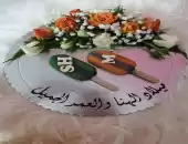 ايس كيك 