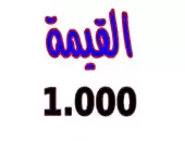 لوحة الحروف 