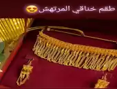 ذهب مطلي 