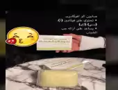 صابونه الافكادوا 