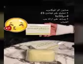 صابونه الافكادوا 