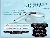 ليزر دييس كولد 