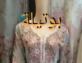 مخورات بوتيله 