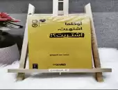 اسم الكتاب: #أوكلما_اشتهيت_اشتريت 