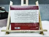 اسم الكتاب: #عزاءات_الفلسفة 