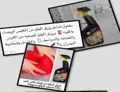 المزيل السحري 