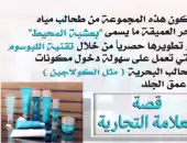 مجموعة المعجزة البحرية 