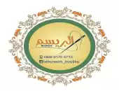 دراعه كويتيه 