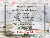 ثيم عيدكم سعيد💝 