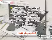 ثيم أنتم بهجة العيد✨ 