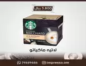 لاتيه ماكياتو 