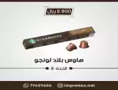 هاوس بلند لونجو 