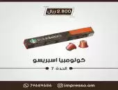 كولومبيا اسبريسو 