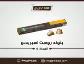 بلوند روست اسبريسو 