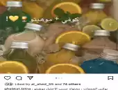 منتجات غبقه بيتنا 