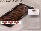 محاشي وكوكيز 