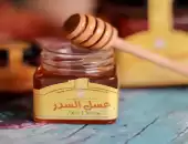 عسل السدر 